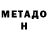МЕФ кристаллы Mykyta Shmanatov