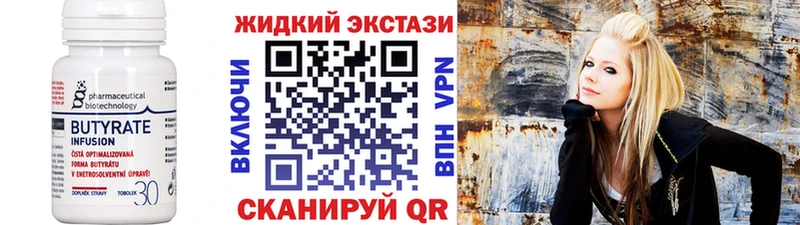 БУТИРАТ бутик  дарнет шоп  Балабаново 