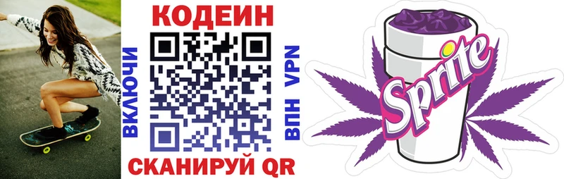 сколько стоит  Балабаново  Кодеиновый сироп Lean напиток Lean (лин) 