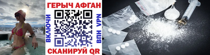 Героин гречка Балабаново