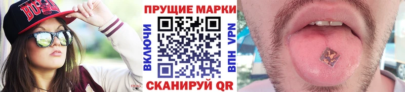 Марки NBOMe 1,5мг  Балабаново 
